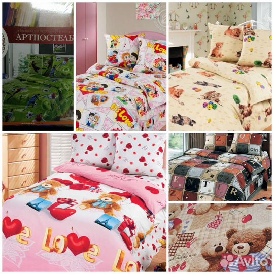 Детская постель.Бязь 1.5 и 2 спальное