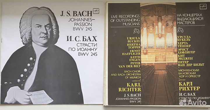 Виниловые пластинки. И.С. Бах Страсти по Иоанну
