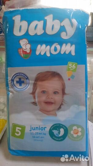 Подгузники