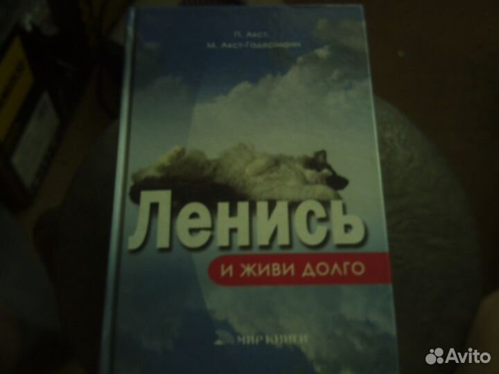 Разноплановая литература 10 книг