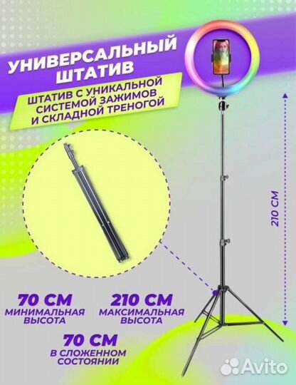 Кольцевая лампа 26см