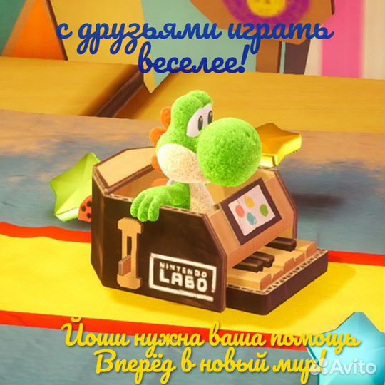 Yoshis Crafted World (Switch) (Switch)