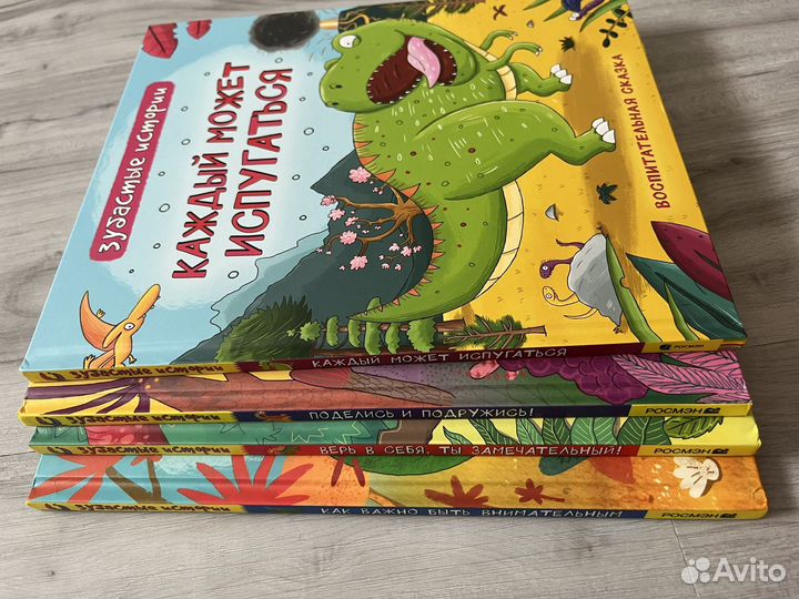 Книги для детей