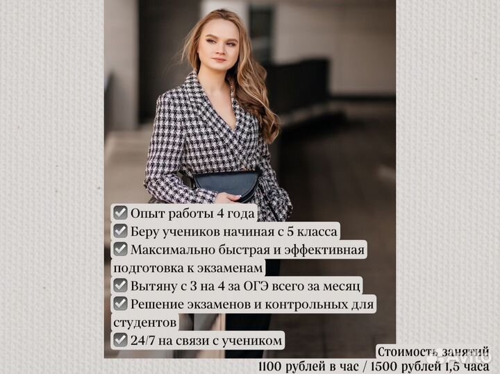 Репетитор по математике и физике