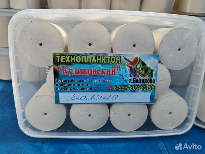 Технопланктон