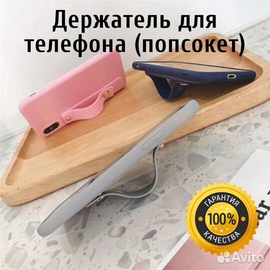 Держатель попсокет для телефона (PopSockets)