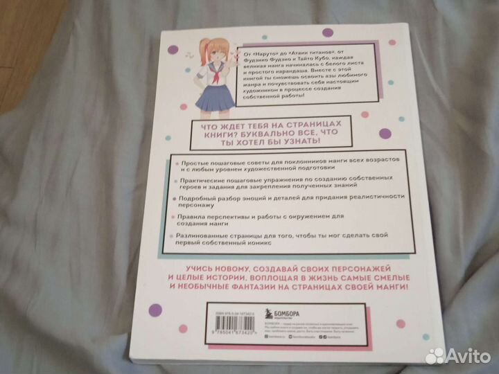 Книга полный курс рисования манги