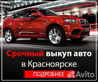 Срочный выкуп автомобилей. Быстрый выкуп авто