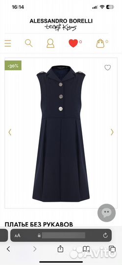 Школьная форма alessandro borelli новая 146