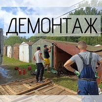 Вывоз мусора мебели хлама Эконом 24/7. Демонтаж, Санкт-Петербург