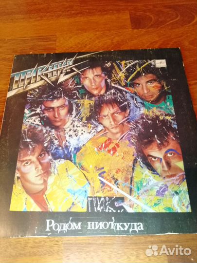 Пикник винил LP