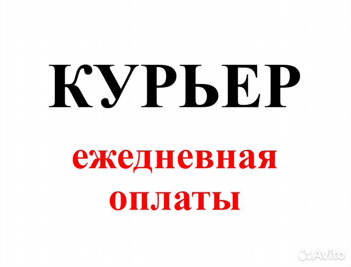 Водитель в интернет-магазин Ozon