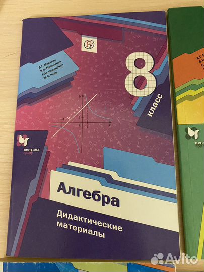 Дидактические материалы 8,9 класс