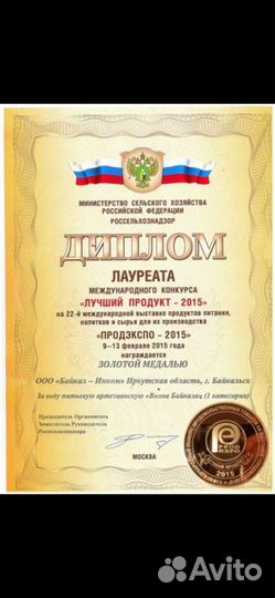 Вода Питьевая