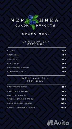 Мужские стрижки