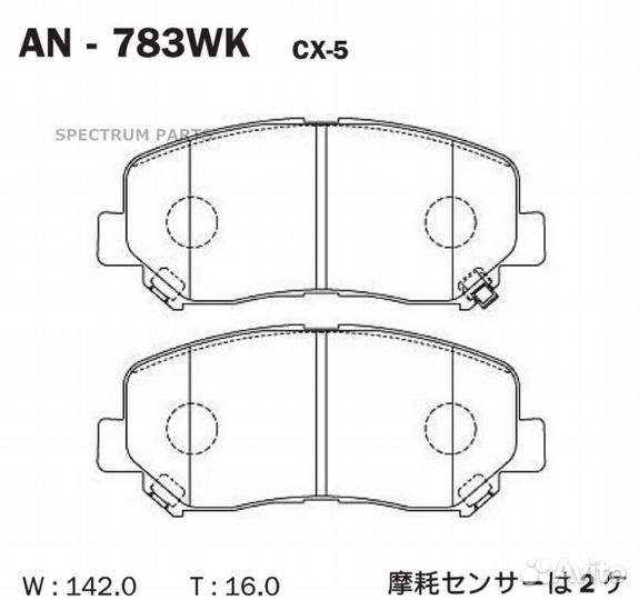 Akebono AN783WK Колодки тормозные дисковые передни