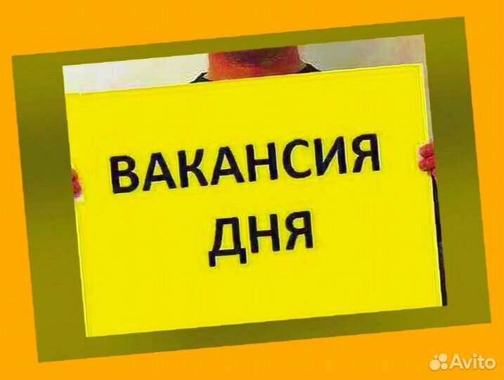 Фасовщик Еженедельные выплаты Хорошие условия