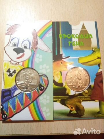 Монеты серии российская (советская) мультипликация