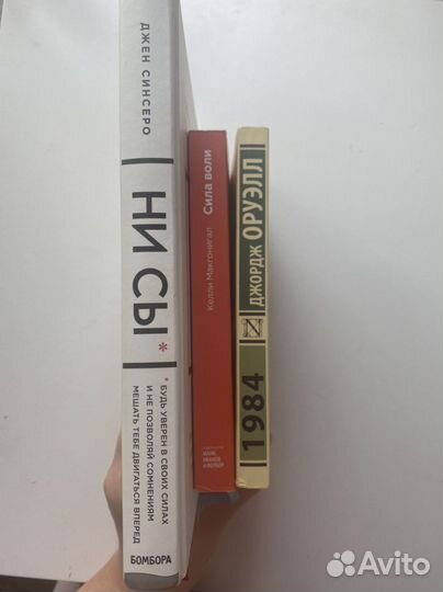 Книга Сила воли