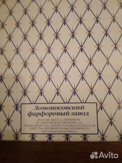 Тарелка настенная лфз