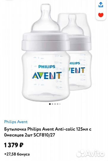 Бутылочки avent