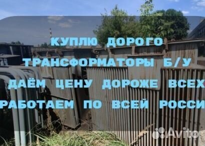 Силовые Трансформаторы Б/У