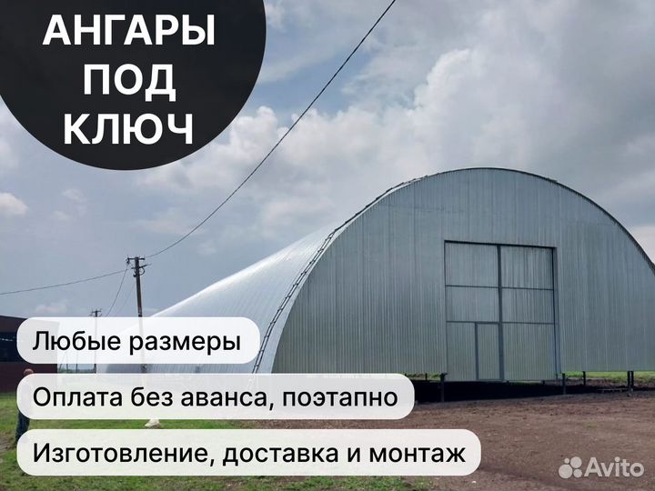 Ангар 12*50 / Склад