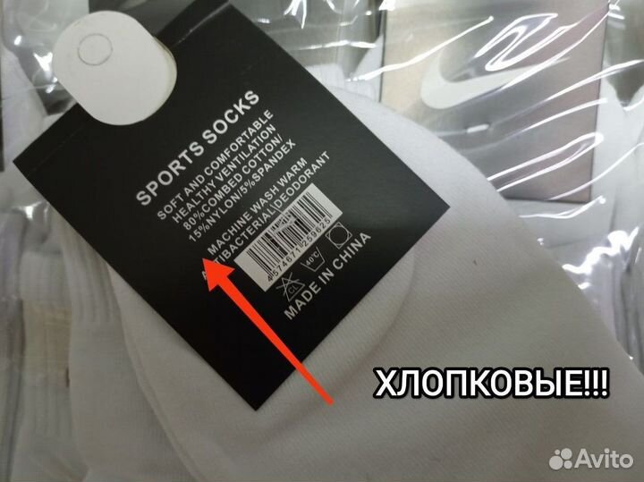 Носки Nike белые чёрные хлопок