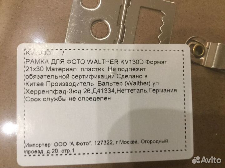 Фоторамки 20 на 30см Германия, Нидерланды