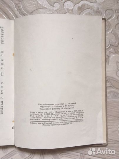 Книга 20 лет советской власти