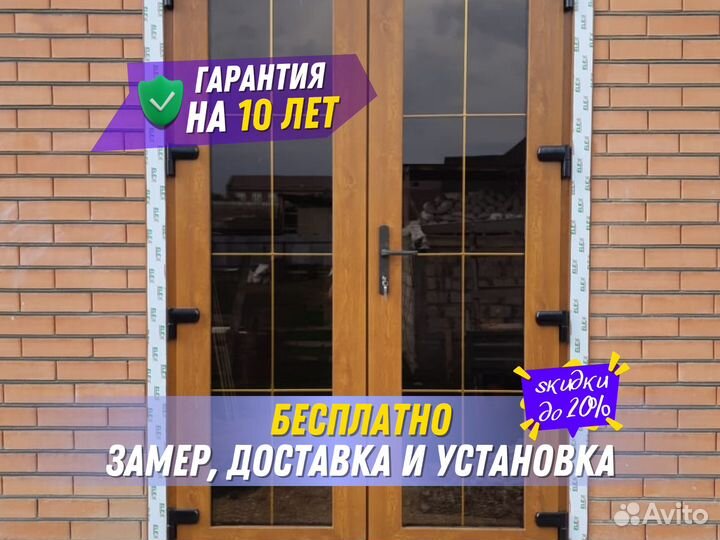 Пластиковые окна и двери