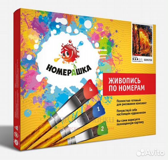 Картина по номерам 40x50 Девушки со скрипкой