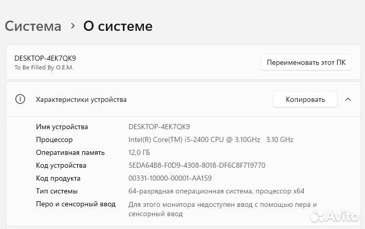 Мощный пк i5-2400/12Gb/SSD+HDD/GT 1030 (2Gb)