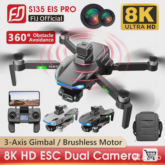 Квадрокоптеры (дрон) S135 PRO plus, 8К, 5км