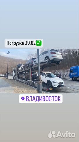 Услуги автовоза по РФ объявление продам
