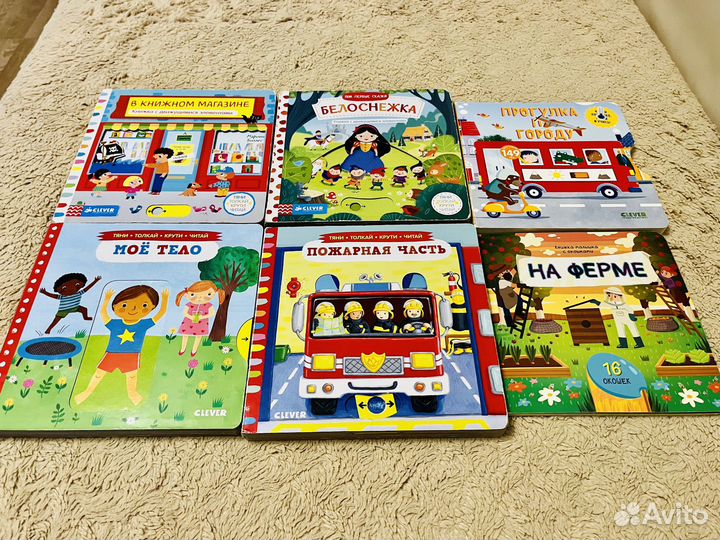 Детские книги пакетом Clever