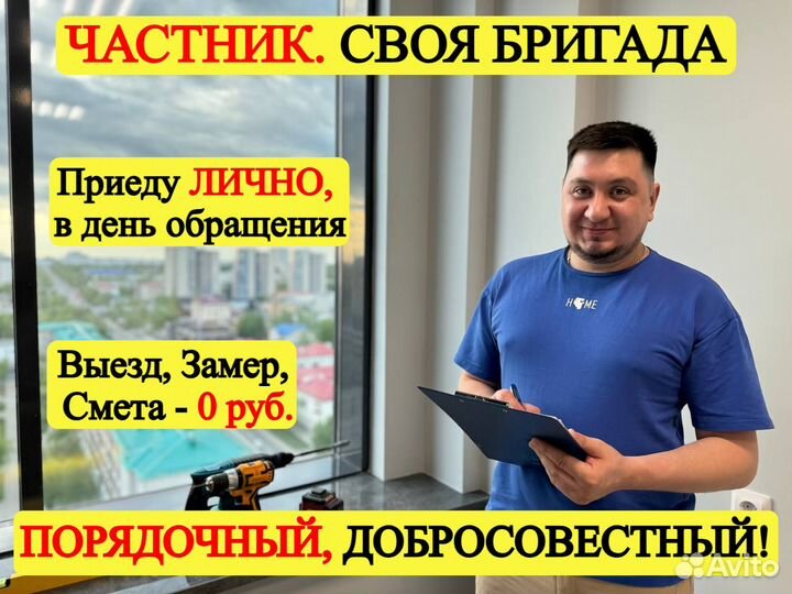 Ремонт квартир и домов под ключ. Без посредников