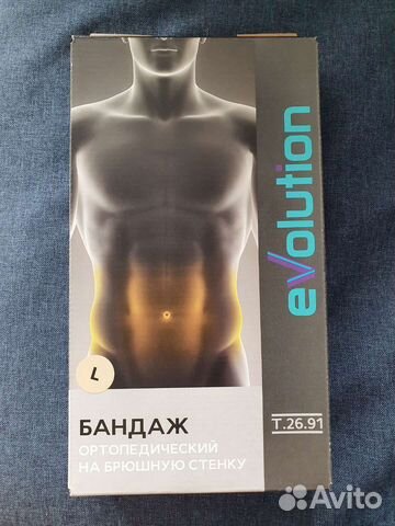 Бандаж послеоперационный