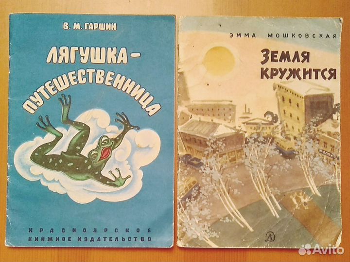 Детские книги СССР пакетом