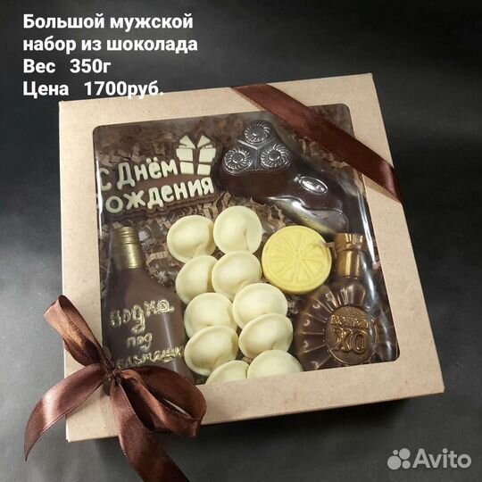 Шоколадные подарки для мужчин Бийск