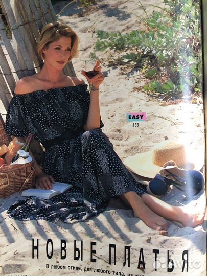 Журнал Burda Бурда 4/94