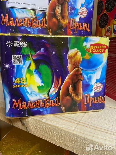 Салют фейерверк