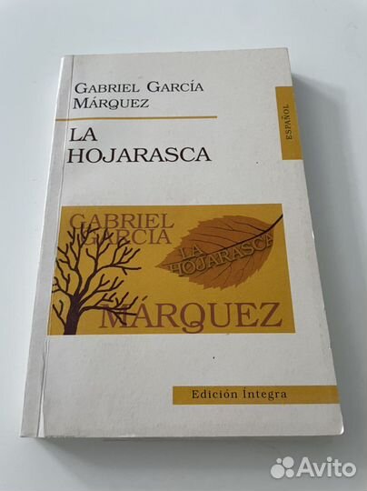 Кники на испанском, Гарсия Макрес, Эдуардо Мендоса