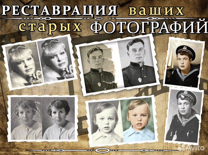 Реставрация восстановление ретушь старых фото