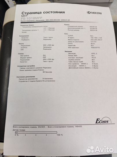 Мфу kyocera FS-1018MFP