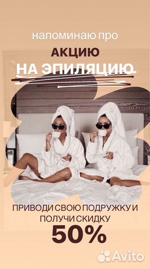 Лазерная эпиляция гибрид