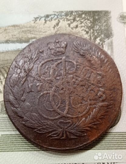 5 копеек 1763,81,84,91 год