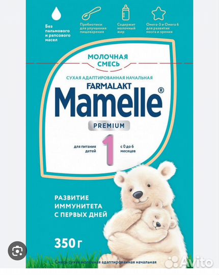 Молочная смесь полбанки