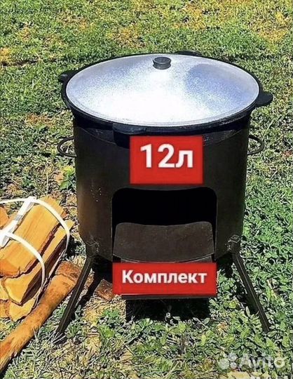 Кaзани12л+печь с шумoвкой