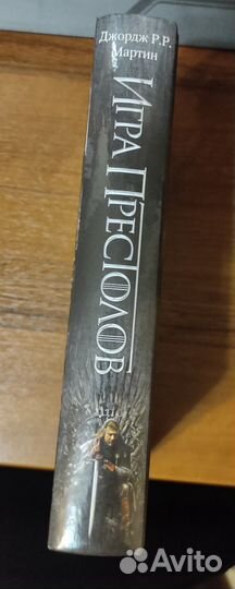 Игра престолов книга 1 с кинообложкой